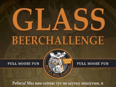 Glass beer challenge