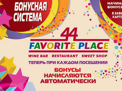  \"44 favorite place\"!