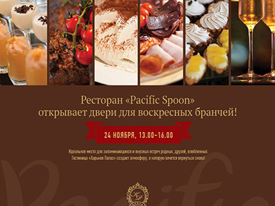  \"Pacific Spoon\"     ! 