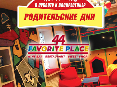     \"44 Favorite Place\"   !