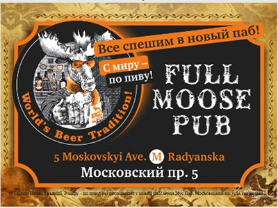   \"Full Moos Pub   \"