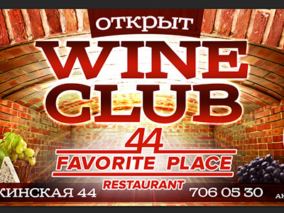 \"Wine Club\" , Welcome!