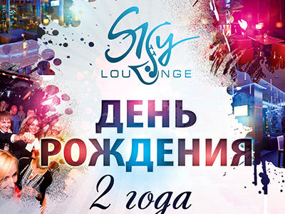   \"Sky Lounge Bar\"!