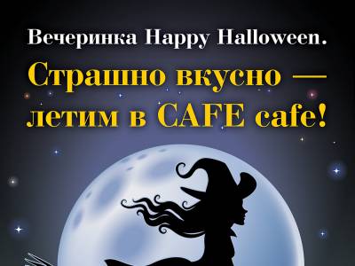  \"Happy Halloween\"!