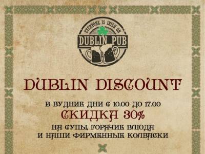  Dublin Pub