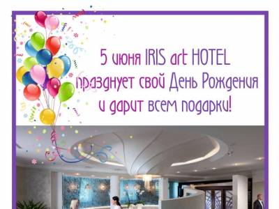  IRIS art HOTEL & RESTAURANT