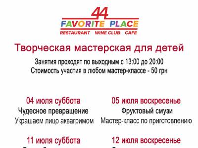       \"44 Favorite Place\" -   !