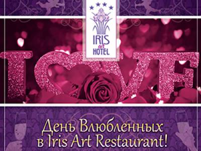    IRIS art  HOTEL&RESTAURANT