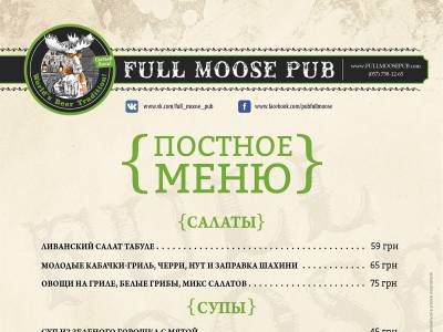   Full Moose Pub    !