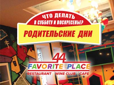      \"44 Favorite Place\"