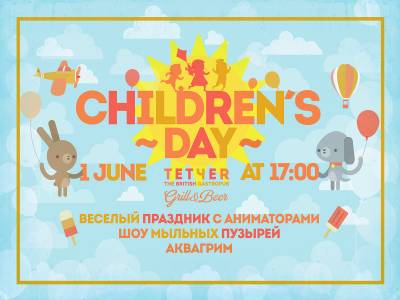 1   Children's day in Tet4er!