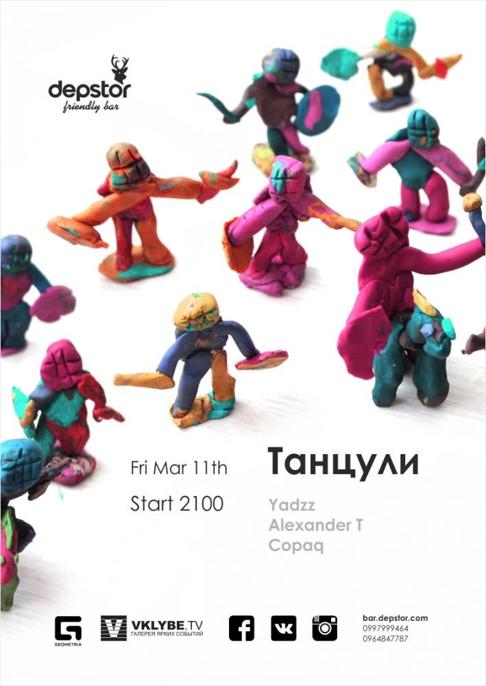 Суббота, 12 марта CLOSER comes to Kharkiv