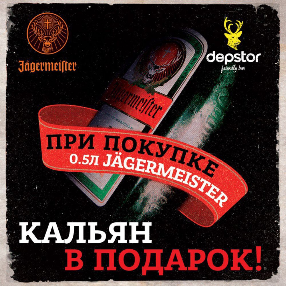 Акции и предложения от depstor friendly bar