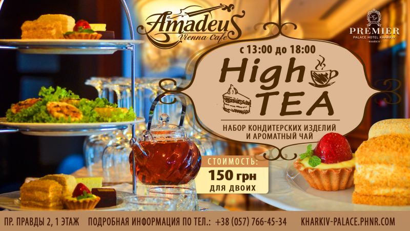   High Tea    Amadeus
