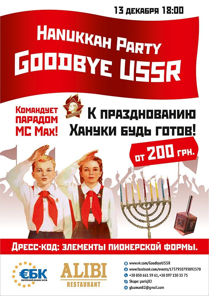 Hanukkah Party: Goodbye USSR!