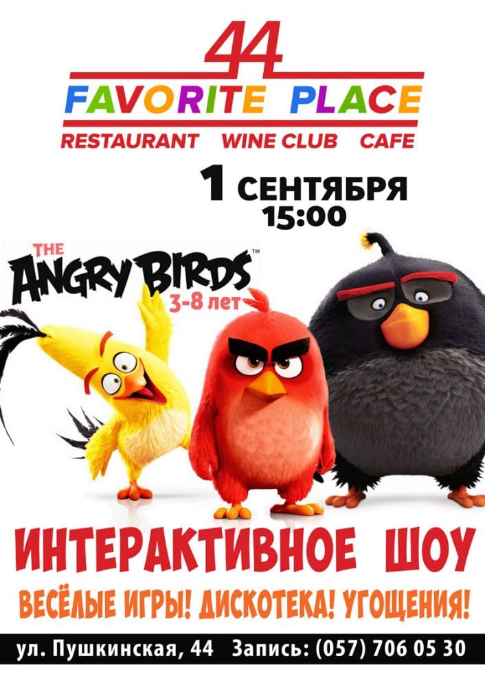      AngryBirds!