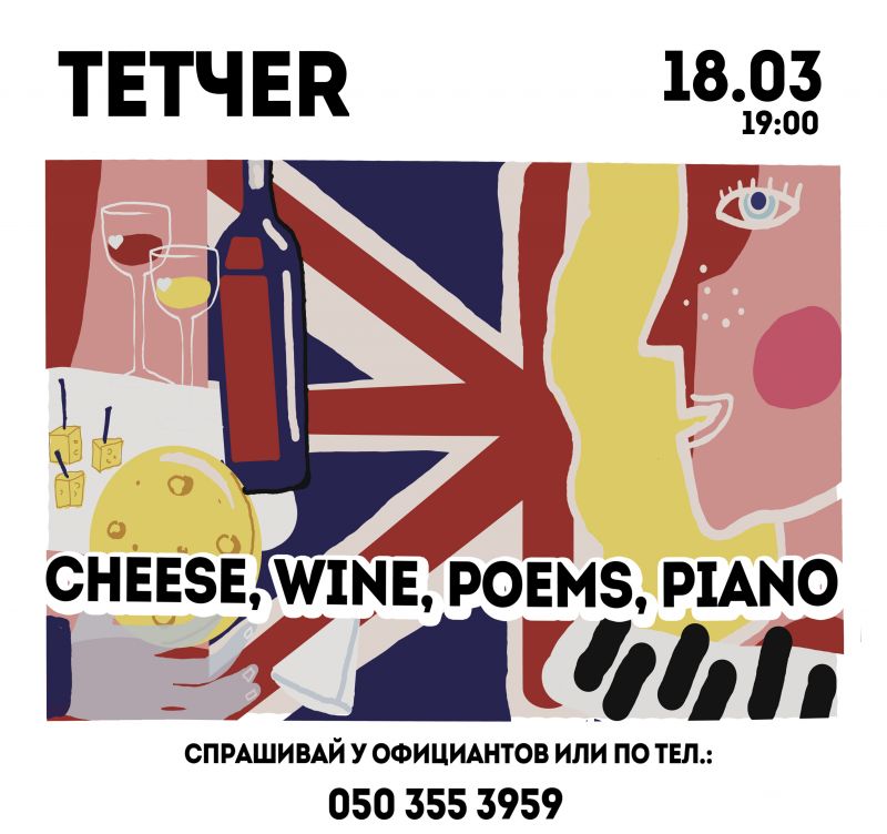 Cheese, wine, poems, piano