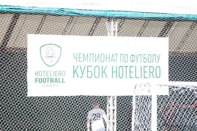 Кубок Hoteliero по футболу 2017