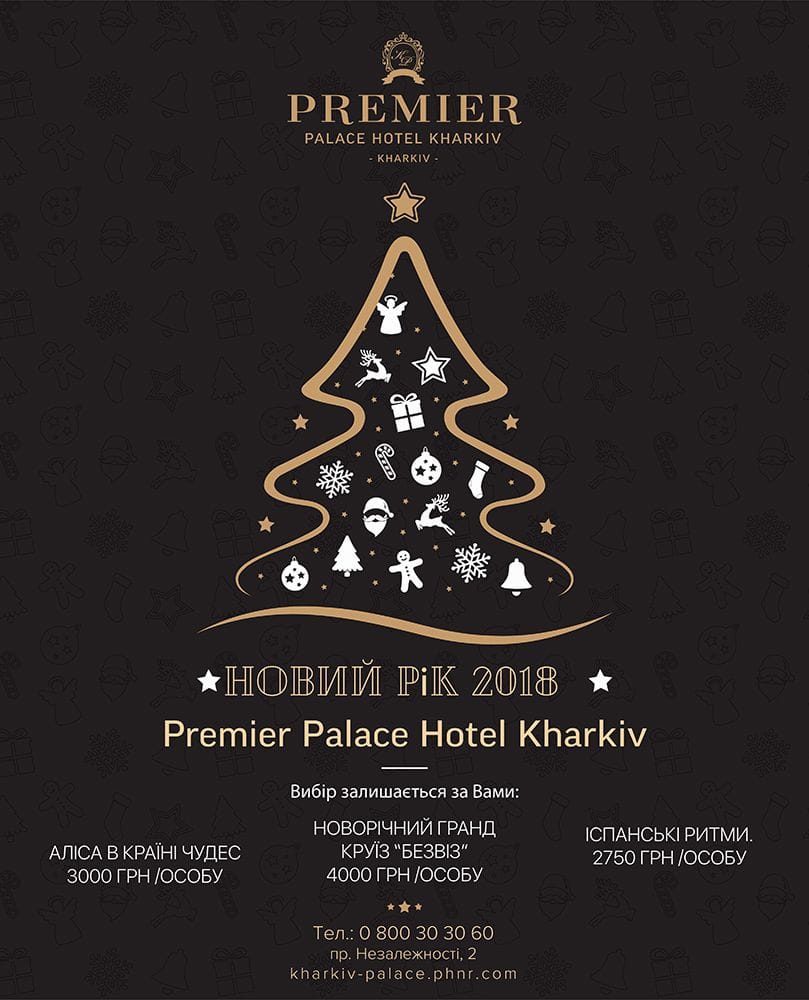    Premier Palace Hotel Kharkiv.