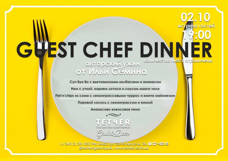   Guest Chef Dinner  